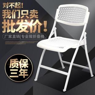 办公培训椅子折叠凳子透气板凳家用椅 塑料折叠椅会议靠背椅便携式