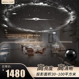 BOXLAMP多用途星空投影仪卧室屋顶装饰灯酒吧KTV无主灯氛围射灯