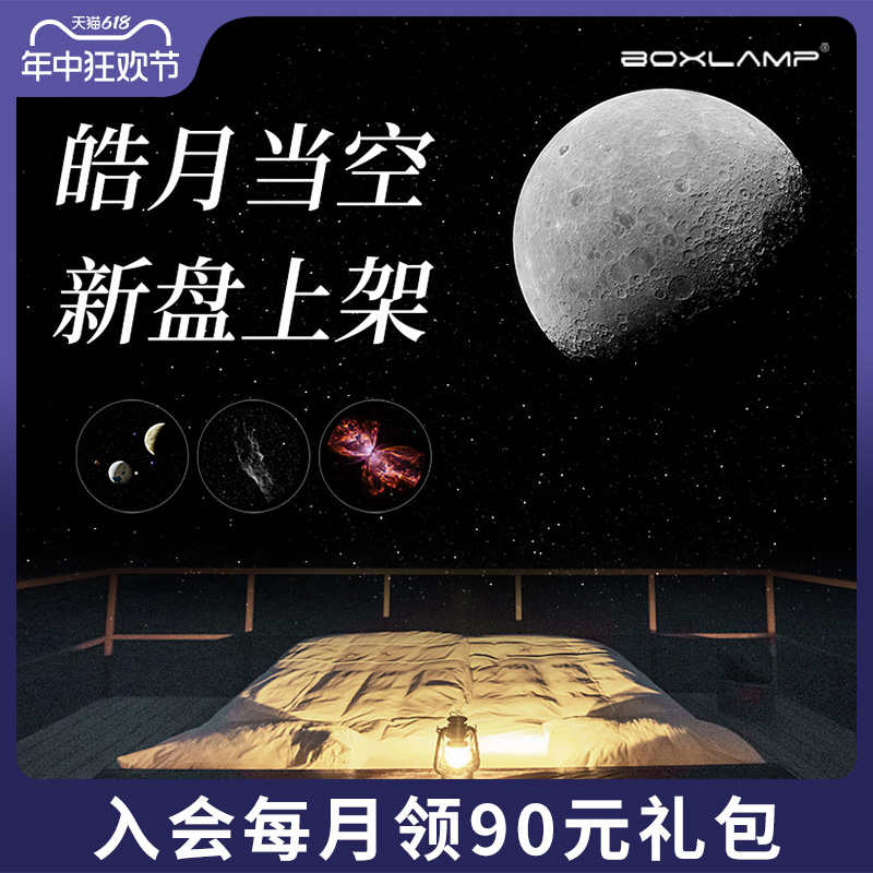 1/2代【专用星盘】boxlamp星空灯投影仪卧室睡眠浪漫氛围情侣礼物 家装灯饰光源 氛围灯 原图主图