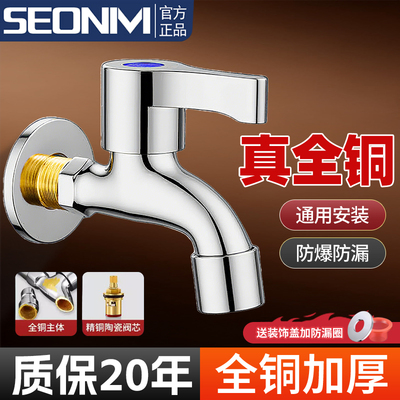 全铜洗衣机水龙头家用阳台单冷