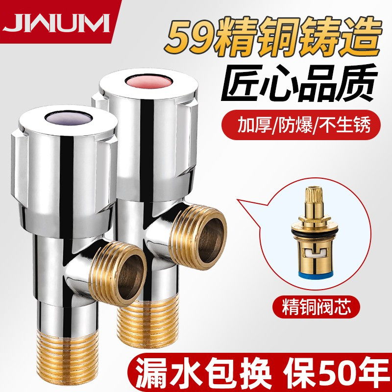 全铜三角阀加厚冷热水器阀门开关一进二出三通304不锈钢止分水阀