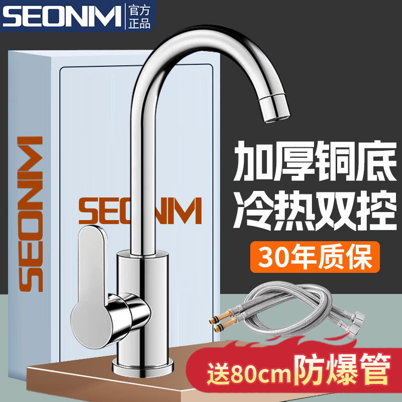 厨房水龙头冷热洗菜盆不锈钢水槽