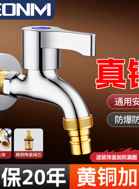 单冷全铜洗衣机水龙头加中长家用阳台4分专用拖把池快开笼头水嘴