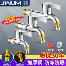 全铜洗衣机专用水龙头家用加长加厚水嘴4分拖把池快开普通单龙头