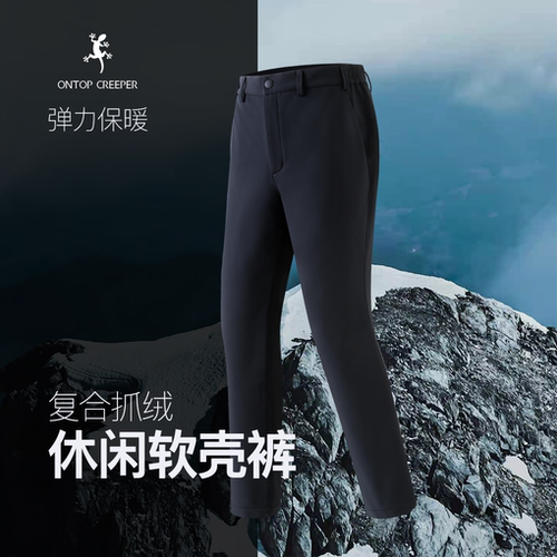 爬山虎软壳裤防风保暖复合抓绒女