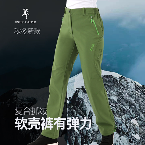 爬山虎软壳裤复合抓绒防风保暖女