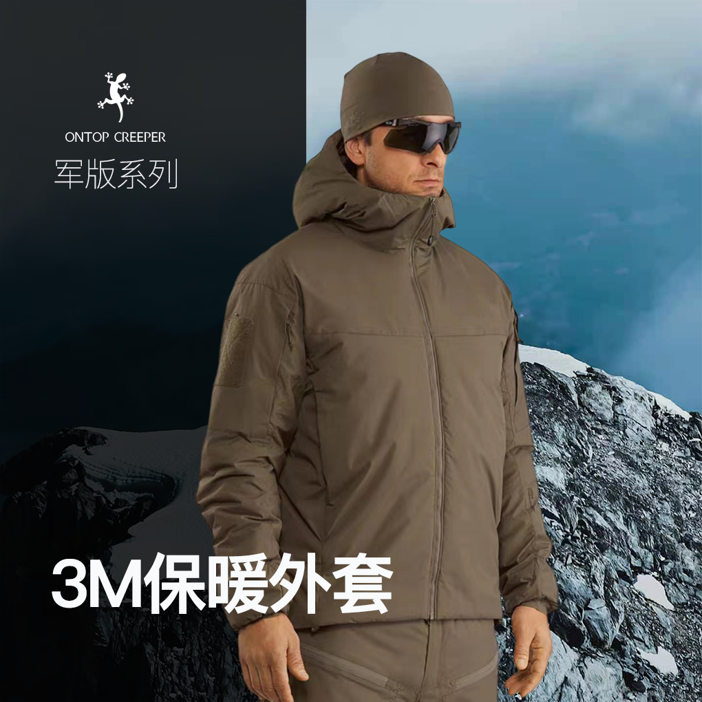 ONTOPCREEPER军版休闲3M保暖棉外套男款防风轻量舒适软壳LL8115
