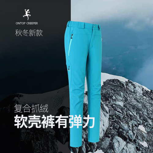 爬山虎软壳裤防风保暖复合抓绒女