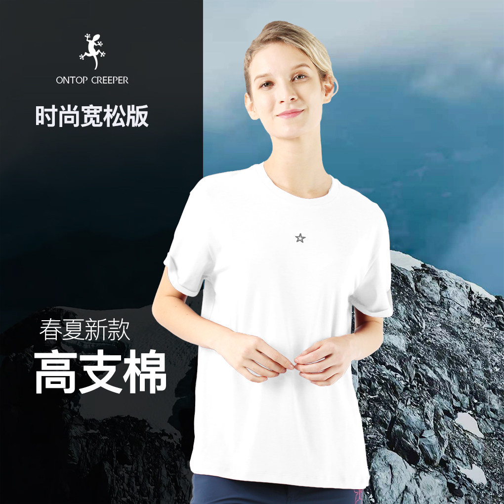 短袖女高支全棉宽松舒适有弹力