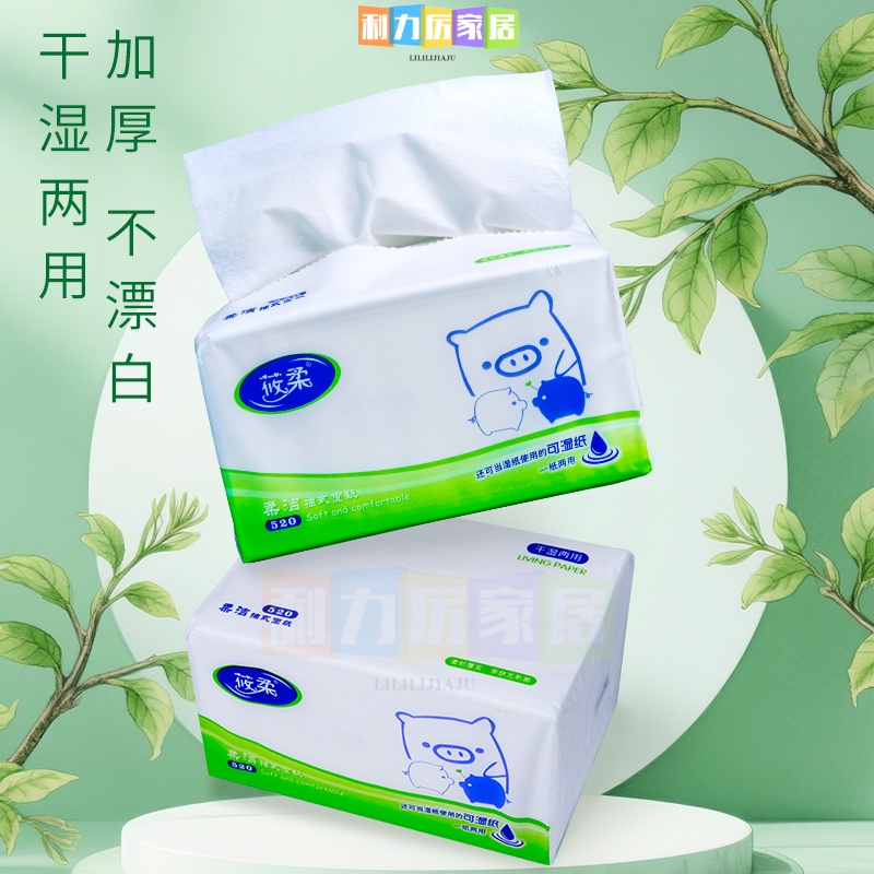 莜柔抽纸5层加厚家用餐巾纸面巾店铺会员升级 可擦手卫生纸巾盒用