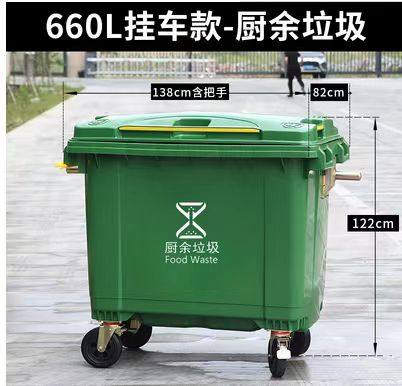 户外垃圾桶环保分类大号容量660升大垃圾箱带盖大容量垃圾桶商用