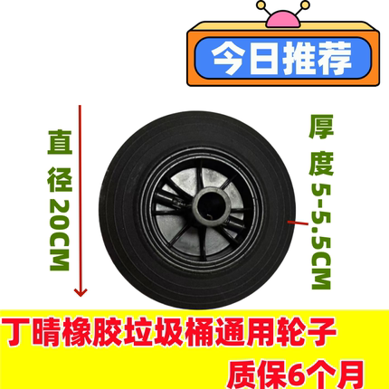 垃圾桶户外环卫垃圾桶配件实心轮子家用120L240升加厚轮子通用