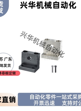 导向轴支座GDR18 19-D10 D12 D13 D16 D20-H20 H25 H30 H40H50H60