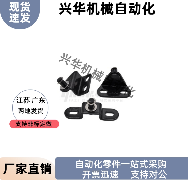 气弹簧安装用支架HJ52-8A FHJ52-8B FHJ52-8C FHJ52-8D FHJ53-8F