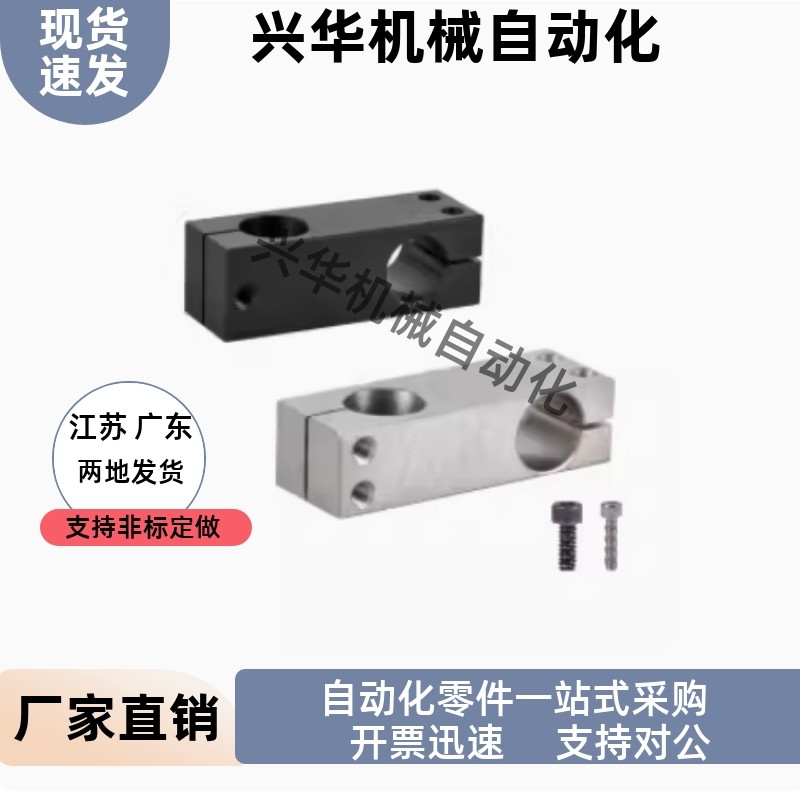 支柱固定夹RDF21 41-D20 D35 D30 D35-P25 P30 P40 P50 P100 P150