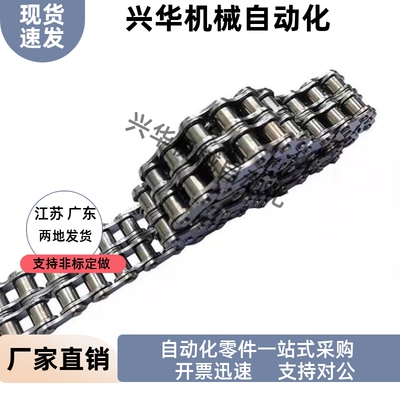 cheec80链条CHEED120/c-CHEH60/CHE15/CHES25/35/40/50/CHEM100-U