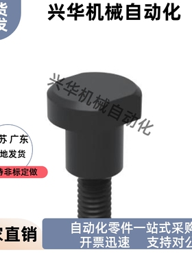 支点螺丝 CBDW FCBDW MJK24-D4 D5 D6 D8 D10 D12-L1 L2 L3 L5 L6