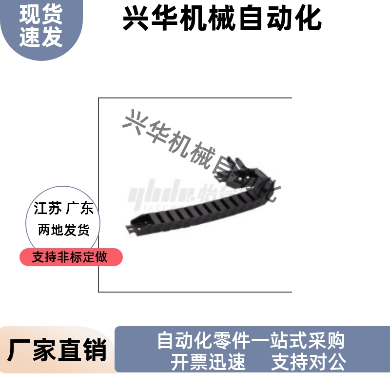 拖链VBY08-1020-R18 R28 R38-N20 N25 N30 N35 N40 N45 N50-VEY08