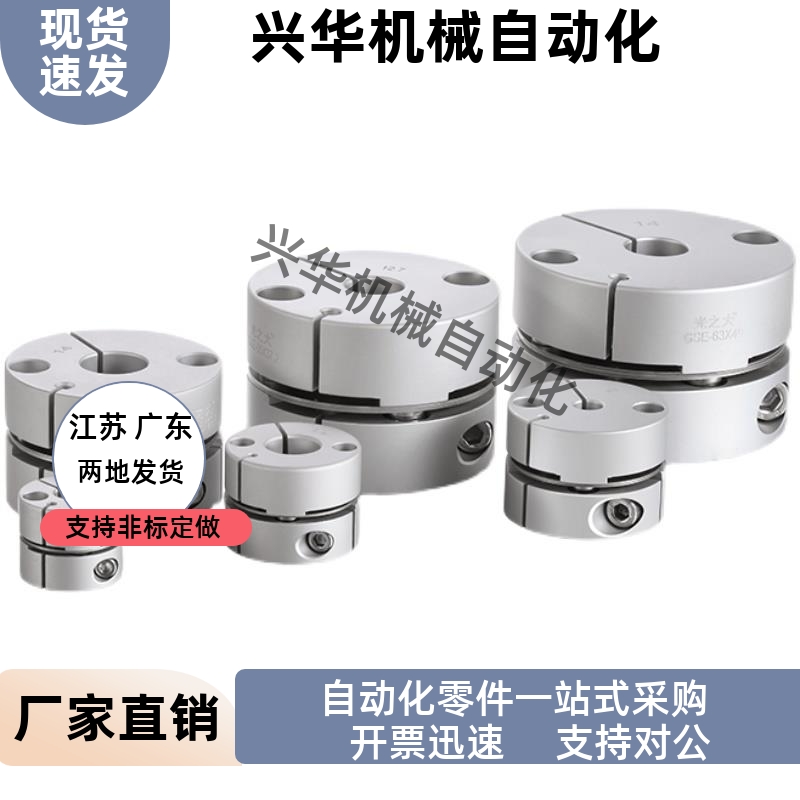 DBJ52-D34-d6-e6 d8-e8 d10-e10 d12-e12 d14-e14 联轴器