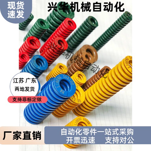 矩形螺旋弹簧 替代MISUMITL8-10/15/20/25/30/35/40/45/50