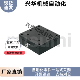 X轴手动滑台 高精度 燕尾槽 进给丝杠型 六角扳手型  XEEG25