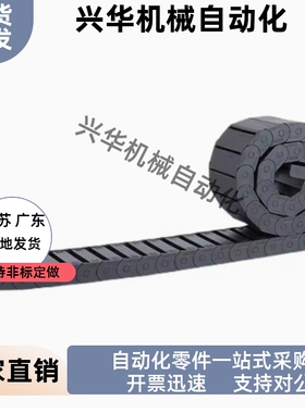 拖链VBK51-F50-R100 R125 R150 R200-N35 N40 N45 N50 N55-VEK51