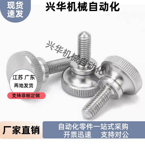 螺钉TBC05-M3-M4-M5-L6 L8 L10 L12 L16 L20 L25 L30 L35 L40