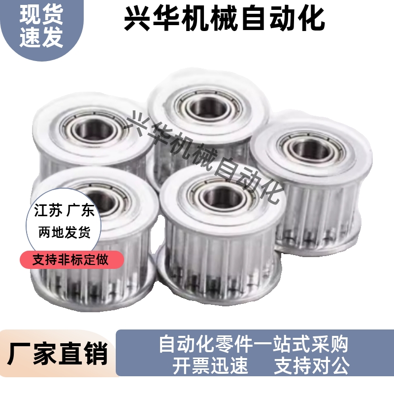 同步轮EBJ21-S5M150-48-B-P N-d12 d14 d15 d16 d17 d18 d19 d20
