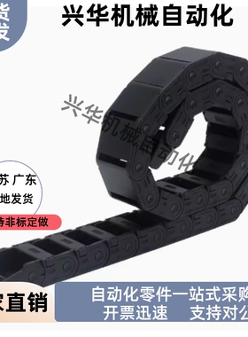 拖链VBY31-2580-R50 R75 R100 R125-N20 N25 N30 N35 N40 N45 N50