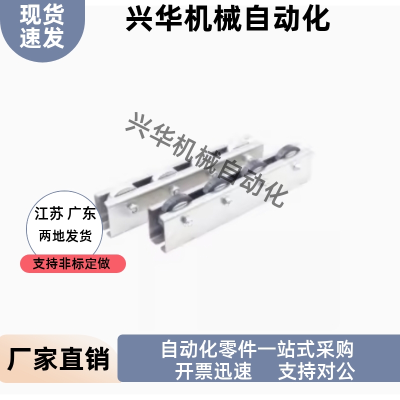 滚轮条 中重载QJH31 QJH36-L1125 L1575 L1650 L1725 L1800 L1950