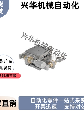 精密型 XY轴 手动位移台线性滚珠式进给丝杠型EJF11-40 60 80 100