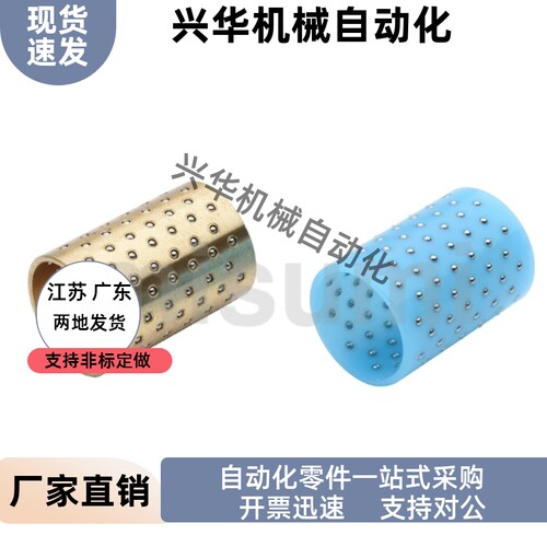 滚珠衬套SSBGS3 SSBGS4 SSBGS5 SSBGS6 8 10-10 15 20  30 40