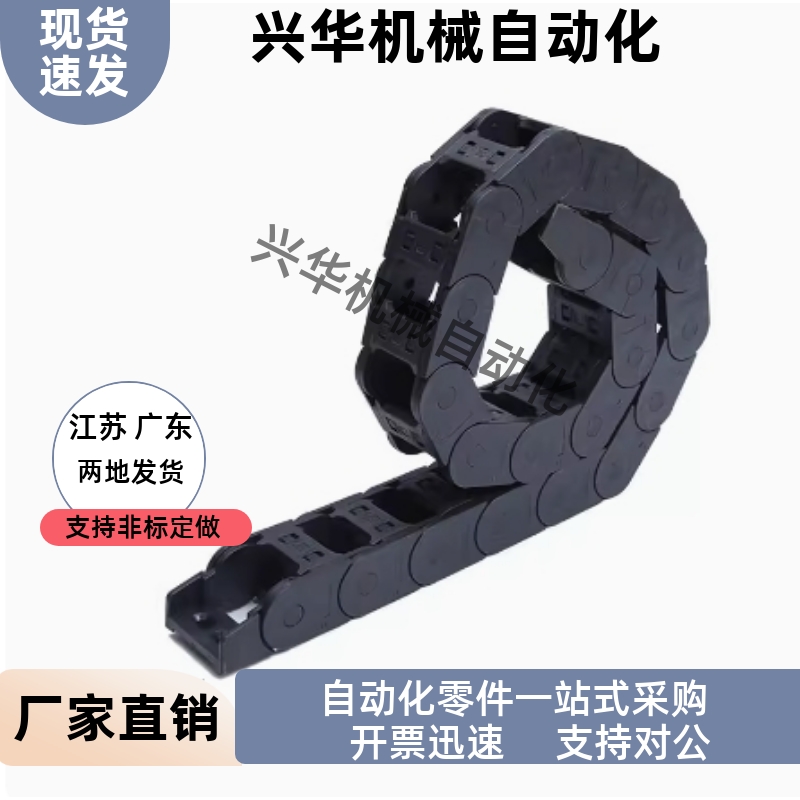 拖链VBY51-35150 35200-R75 R75 R100 R125 R150-N20 N25 N30 N35