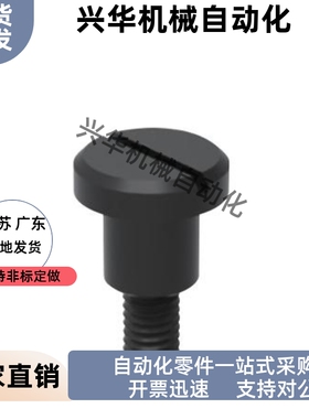 支点螺丝FCBD CBD MJK04-D4 D5 D6 D8 D10 D12-L1 L2 L3 L5 L7 L8