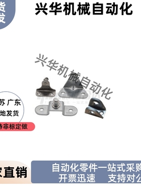 气弹簧头部安装用支架头部 FHJ21-6A FHJ22-8A 8B 8C 8DFHJ26-8F