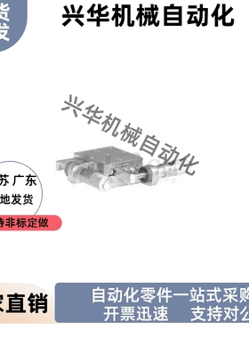 精密型 XY轴 手动位移台 线性滚珠式·薄型  EJF07-40 60 80 100