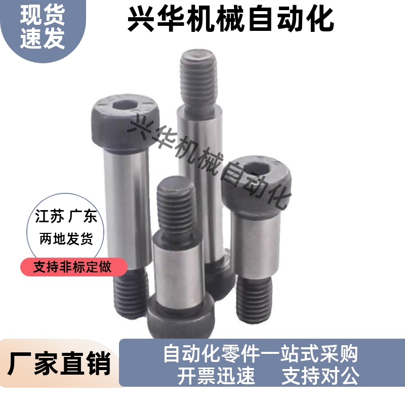 标准模具外螺纹塞打螺丝EPB带肩螺栓MSBL8 10 13 16 20 MSB