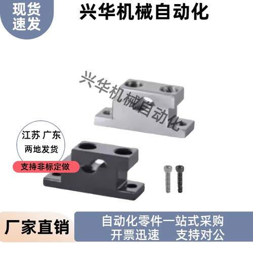 T形导向轴支座GDF06 08-D30 D35 D40 D50-H25 H30 H40 H50 H60H80