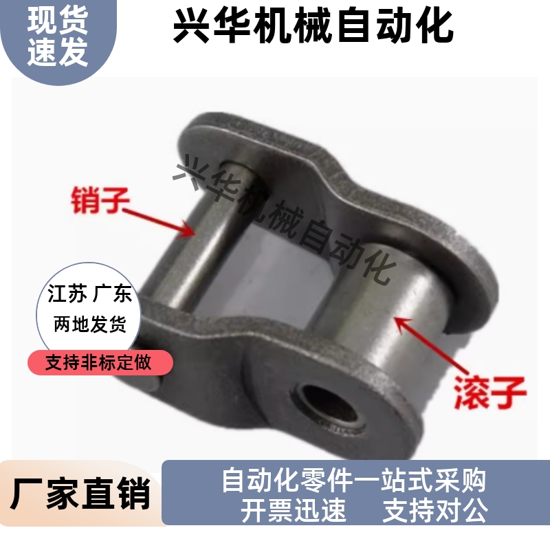 链条接头 不锈钢03C 04C 06B 08A 08B 10A 12A 16A单双排全扣半扣