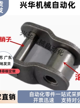 链条接头 不锈钢03C 04C 06B 08A 08B 10A 12A 16A单双排全扣半扣