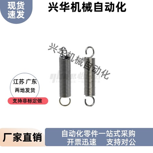 拉伸弹簧E-YAUY E-YAWY-D3 D4 D5-L10 L15 L20 L25 L30 L35L40L45