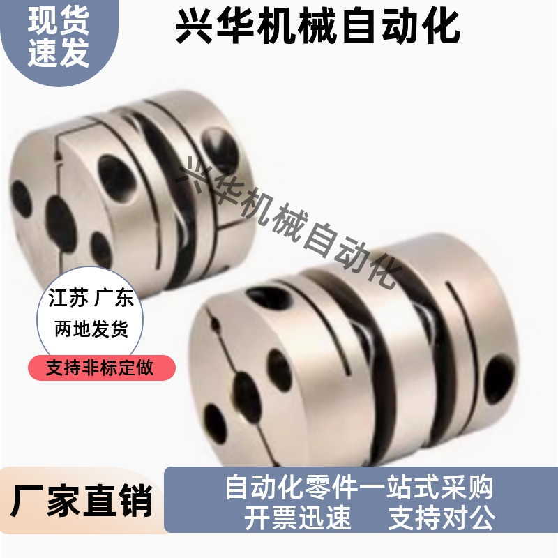 替同联轴器MCOCWK30-34-38-8-10-11-12-14-15-16-18-20