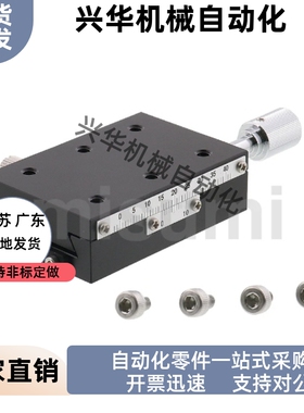 X轴手动滑台 高精度/燕尾槽/快速进给丝杠型/薄型   XSLC60 90