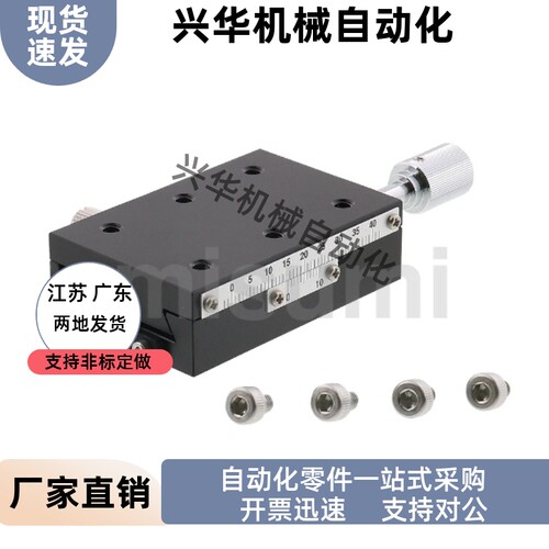 X轴手动滑台 高精度/燕尾槽/快速进给丝杠型/薄型   XSLC60 90