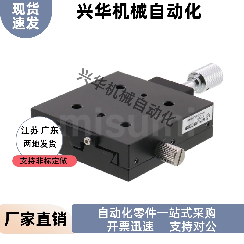 X轴手动滑台 高精度 燕尾槽 快速进给丝杠型 正方形  XSC40 XSC60