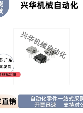 XY轴  手动滑台 高精度 直线滚珠导轨型 XYSCG40  XYSCG60