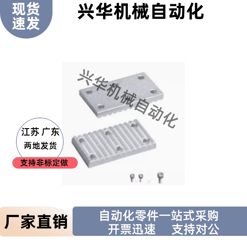 同步带齿形压板RBTC-S2M S3M S5M S8M T5 T10 MXL XL L H