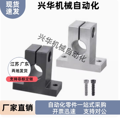 导向轴支座GCL09 11-D3 D4 D5 D6 D8 D10-H10 H15 H20 H25 H30H40