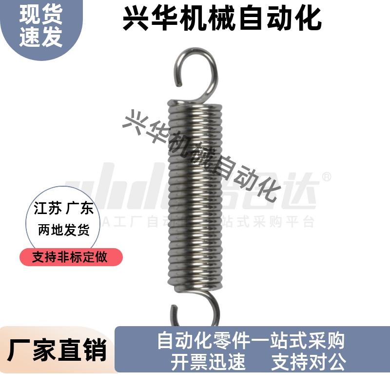 拉伸弹簧Y-YAUS-D2 D3 D4 D5-L10 L15 L20 L25 L30 L35 L40L45L50