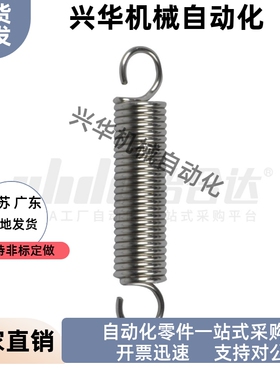 拉伸弹簧Y-YAUS-D2 D3 D4 D5-L10 L15 L20 L25 L30 L35 L40L45L50